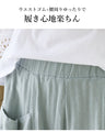 〈全3色〉優しい色合いに恋をして パンツ