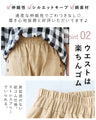 〈全4色〉軽ぽてパンツ