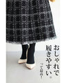 【セール商品返品交換不可】裾フリンジが可愛いツイード風ニットミディアムスカート
