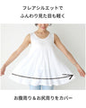 A little extra inner layer to cover your buttocks