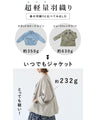 〈S~４L対応〉いつでもジャケット　