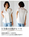 【セール商品返品交換不可】着て、見て涼しい肩レースブラウス