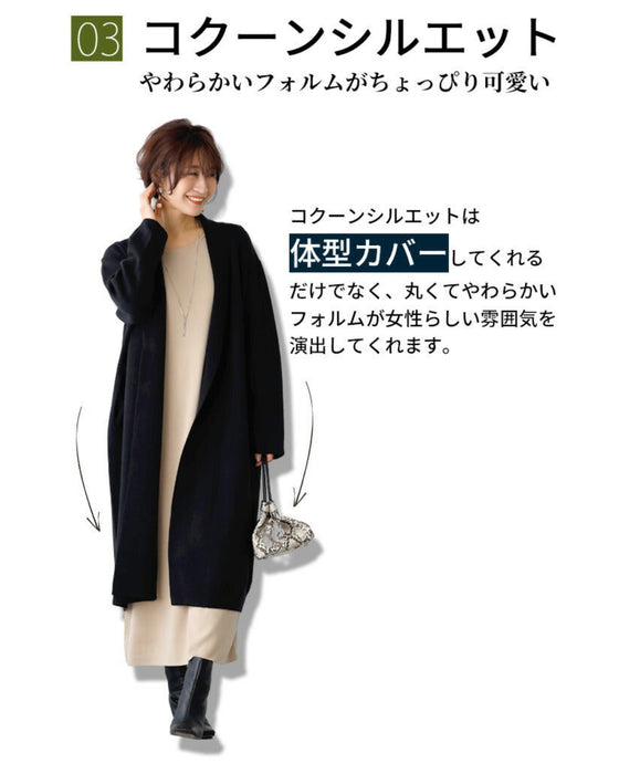 季節の変わり目にコート仕立てニットロングカーデ