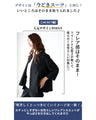 [No. 1 in the suit category] The right answer for women in their 40s! Get rid of 