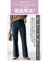 The secret to beautiful legs! Modern flared stretch pants