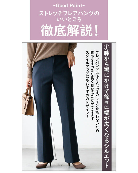 The secret to beautiful legs! Modern flared stretch pants