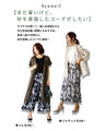 ボトムが主役！飽きのこないアート柄ワイドパンツ