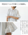 大人女子のためのフリル袖トップス