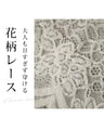 見せて可愛い重ね着用 起毛レースペチパンツ