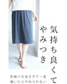 【セール商品返品交換不可】透け防止。ゆったりペチスカート