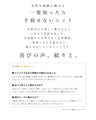 一度は着てみて欲しい格上げレースタートルネック