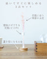 壁掛けと置き型が両方楽しめる一輪挿しと花の3点セット「HITOHANA」