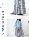 軽い、涼しい、楽パンツ