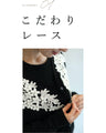 【セール商品返品交換不可】レースカーディガン/羽織り