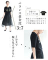 これで完成！大人可愛いチュールコーデ2点セット