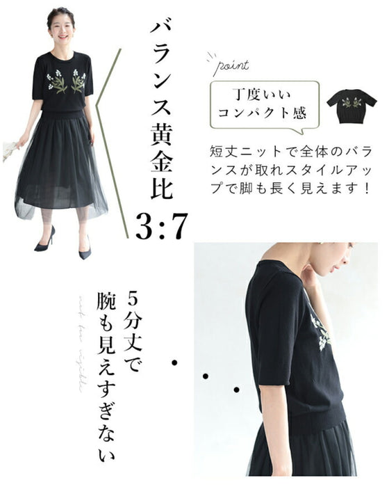 これで完成!大人可愛いチュールコーデ2点セット