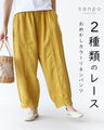 Two types of lace for a stylish colored linen pants