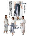 【セール商品返品交換不可】Ehre styleオリジナル 3wayで魅せる！体型カバー×キレイ見え艶プリーツスカート