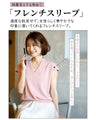 夏～秋に着たい！Tシャツの代わりにフレンチスリーブニット