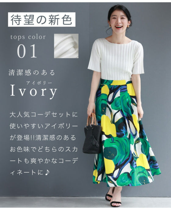 【コーデセット】お出かけ服の決定版 選べるカラー 2点コーデセット