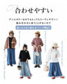 Flared hem design denim pants
