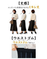 A knitted skirt that is elegant and sophisticated.