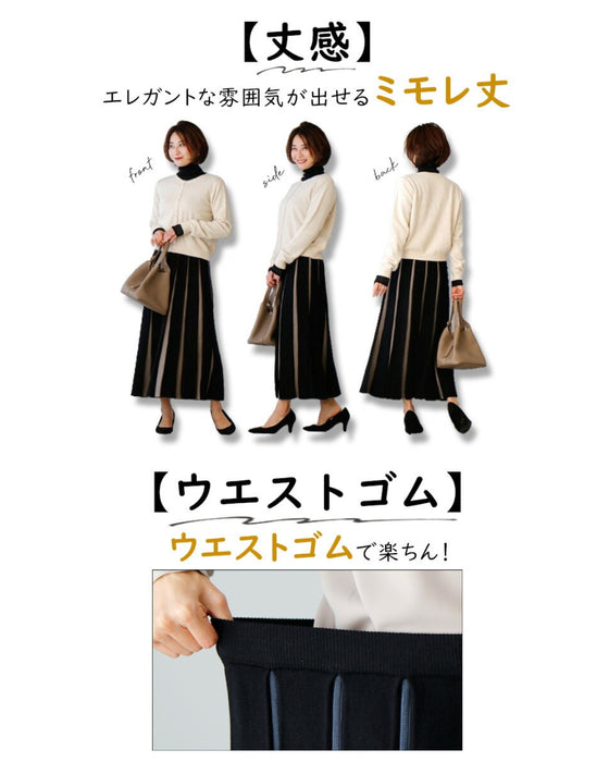 ニットなのに上品できちんと。配色モードスカート
