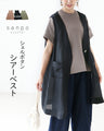 Shell button sheer vest (3 colors)