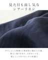 涼しく重ね着 シアーシャツ