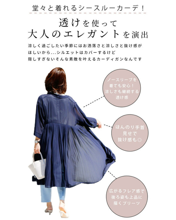 理想の「透け感」二の腕隠しの夏の涼カーデ