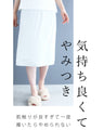 【セール商品返品交換不可】透け防止。ゆったりペチスカート