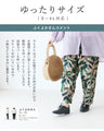 大人っぽくキメるリーフ柄パンツ