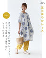 Two types of lace for a stylish colored linen pants