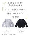 Thin version Impressed with the ease of movement Stretchable Collarless Jacket