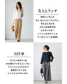 styleオリジナル！きちんと映えする刺繍ジャガードトップス