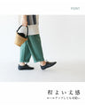 脚すっきり見えるテーパードパンツ