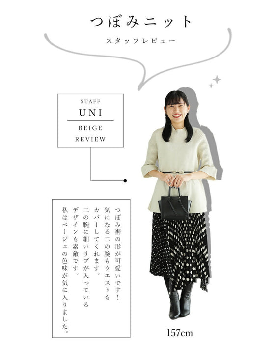ふんわり立体感 つぼみニット