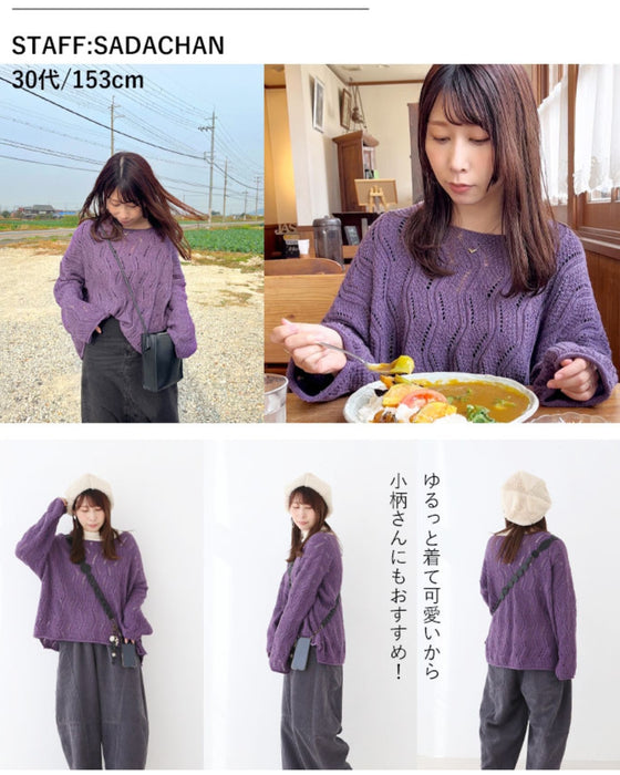 上品見え透かし編み 波ニットトップス