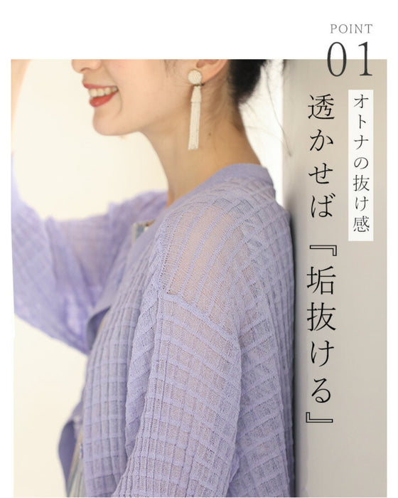 透明感が生まれる 2WAYニットカーデ