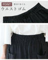 （ブラック）たてじま麻パンツ