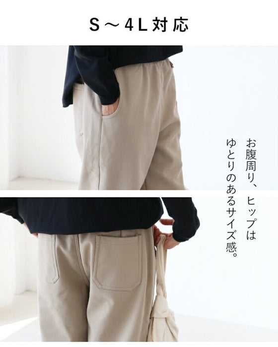 着回し得意な ふたポケ裏起毛パンツ