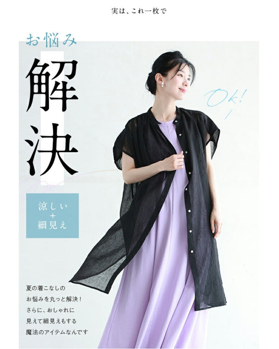 あと1枚ほしい時に、着るチュニック