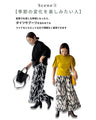ボトムが主役！飽きのこないアート柄ワイドパンツ