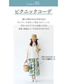 Gorgeous botanical♪ Wonderful coordination set
