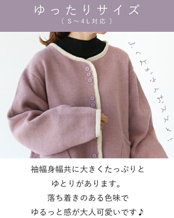 しっかり密度で暖かふちどりカーディガン