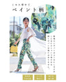 Stylish, super stretchy and super comfortable leggings
