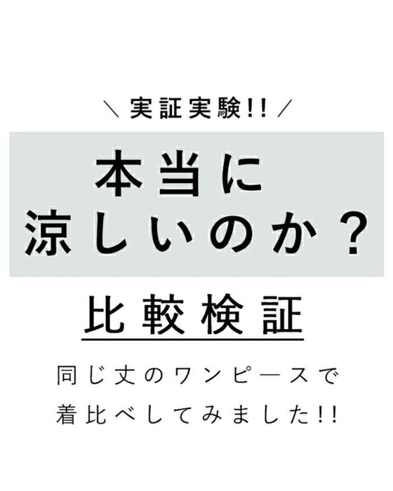 ワンピに重ねる涼みレースパンツ