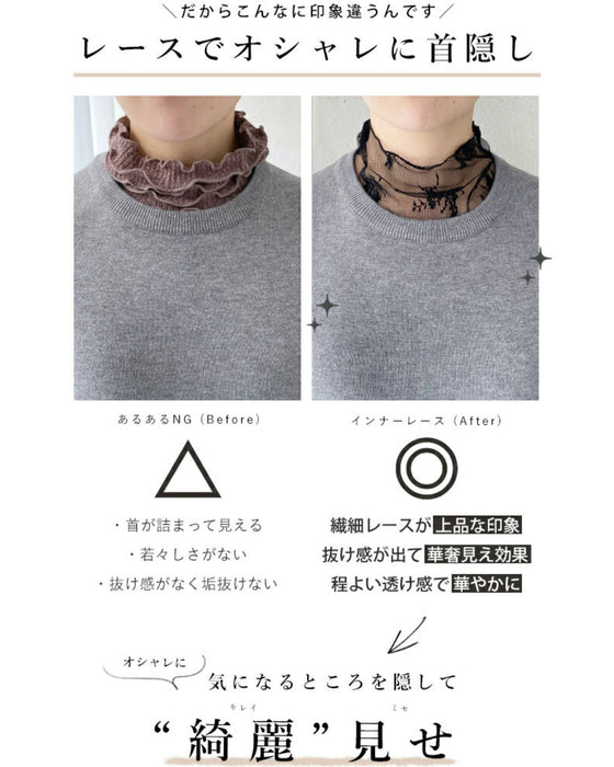 首元のシワをオシャレに隠せるインナーレース