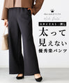 Stylist's recommendation! Comfortable pants that don't make you look fat
