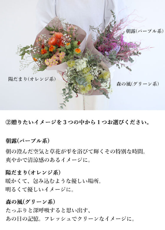 Mother's Day 想いをつめ込んだ”花ばん” – ONE PEACE ONLINE